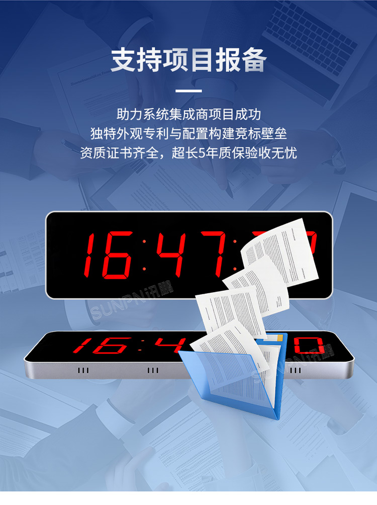 NTP電子鐘項(xiàng)目支持報(bào)備 NTP電子鐘項(xiàng)目支持報(bào)備