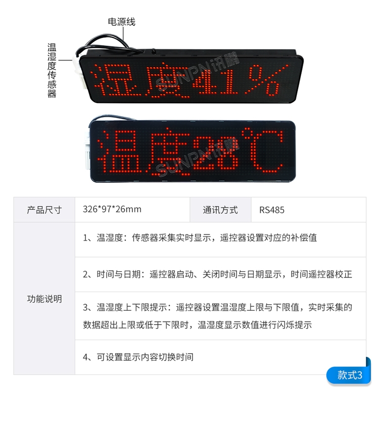 環(huán)境數(shù)據(jù)監(jiān)測(cè)看板-款式參考 環(huán)境數(shù)據(jù)監(jiān)測(cè)看板-款式參考