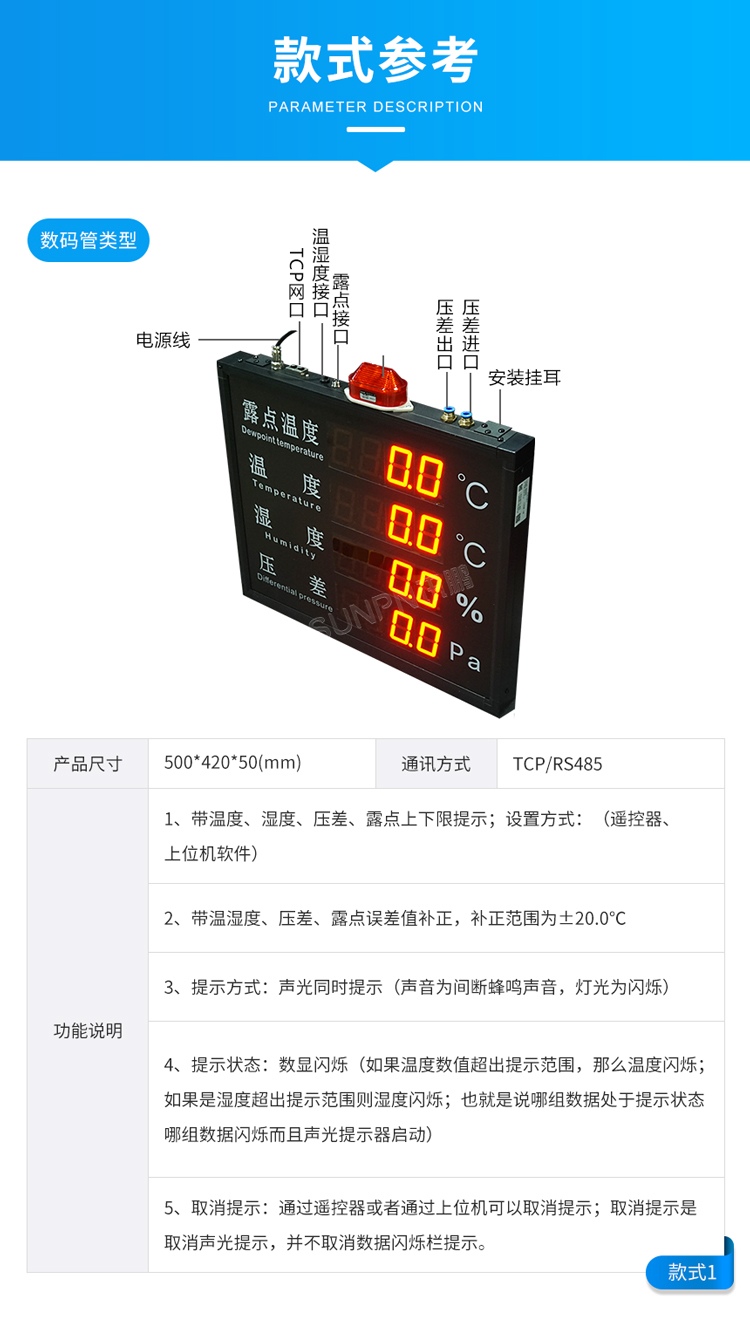 環(huán)境數(shù)據(jù)監(jiān)測(cè)看板-款式參考 環(huán)境數(shù)據(jù)監(jiān)測(cè)看板-款式參考