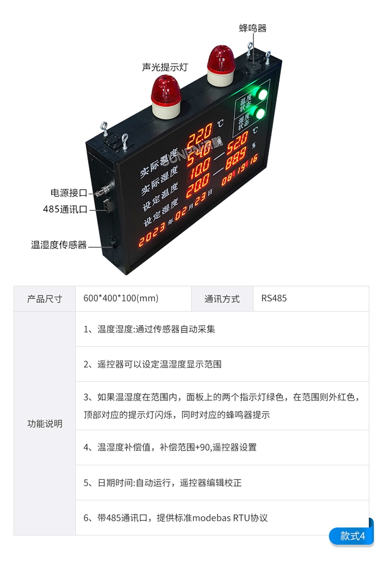 環(huán)境數(shù)據(jù)監(jiān)測(cè)看板-款式參考 環(huán)境數(shù)據(jù)監(jiān)測(cè)看板-款式參考