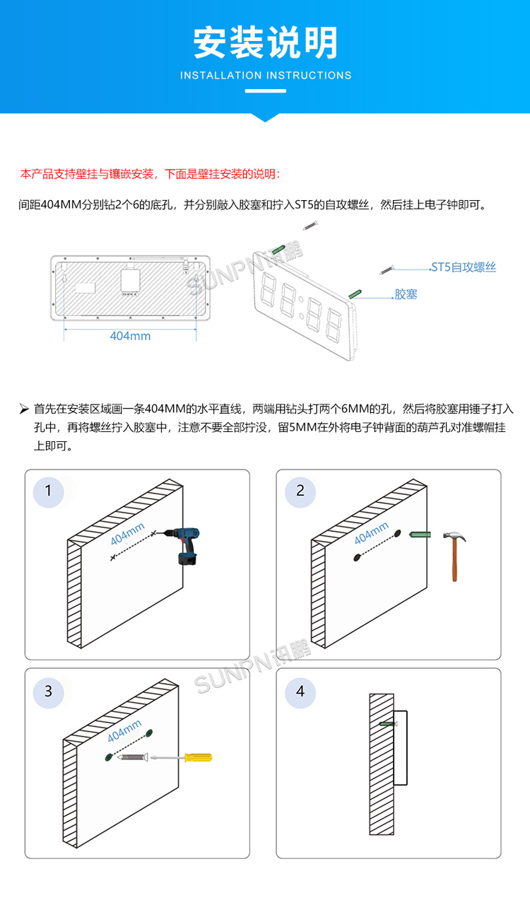 6-安裝說明.jpg