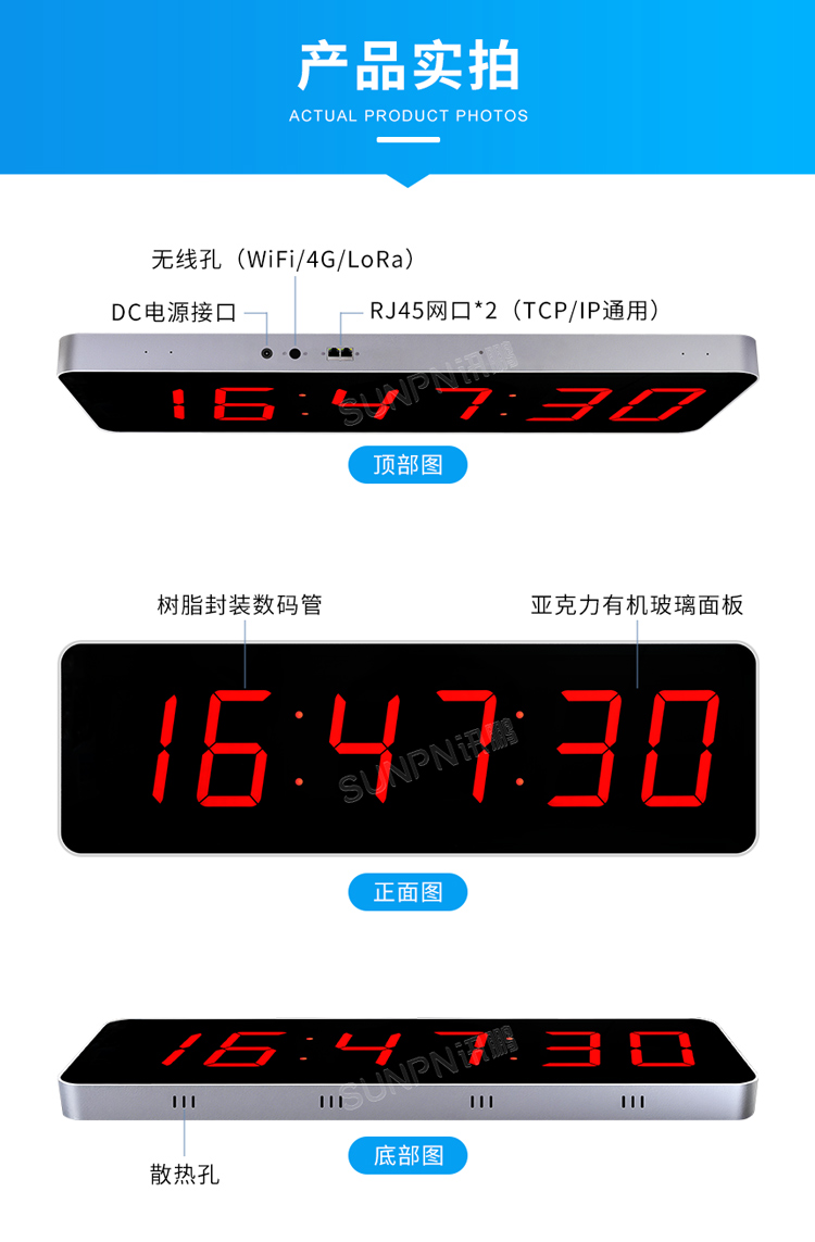 醫(yī)院NTP電子時鐘規(guī)格參數(shù)說明 醫(yī)院NTP電子時鐘規(guī)格參數(shù)說明