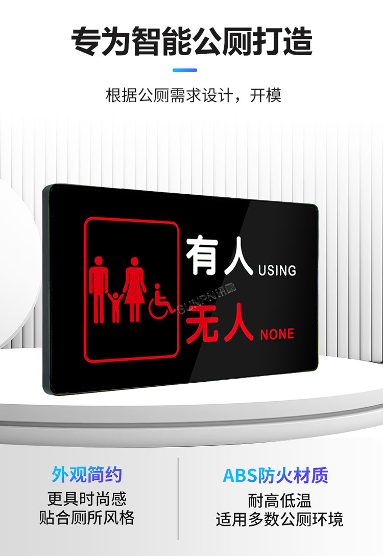 智慧狀態(tài)引導(dǎo)屏材質(zhì)說明