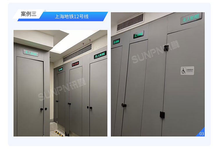 智慧公廁應(yīng)用案例