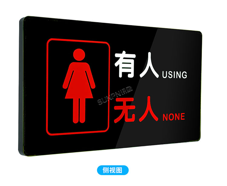 智慧狀態(tài)引導(dǎo)屏外觀