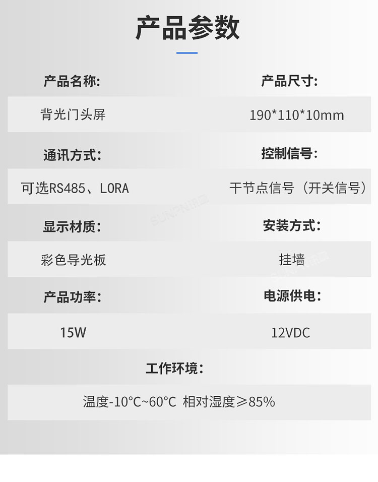 智慧狀態(tài)引導(dǎo)屏材質(zhì)說明