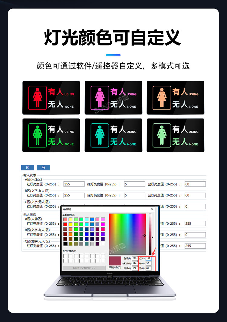 智慧狀態(tài)引導(dǎo)屏-多色顯示