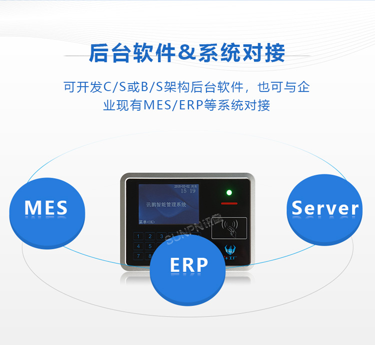MES系統(tǒng)工位機-后臺軟件 MES系統(tǒng)工位機-后臺軟件