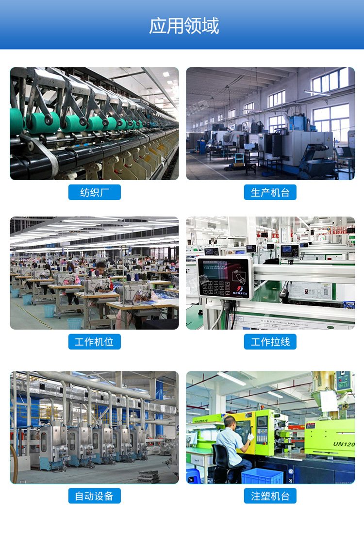mes工位機(jī)應(yīng)用場景