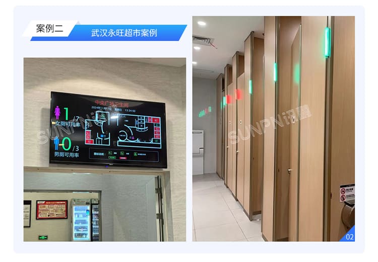 智慧公廁系統(tǒng)-案例參考 智慧公廁系統(tǒng)-案例參考