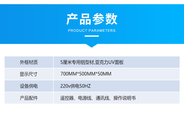 訊鵬智慧公廁顯示屏-參數(shù)說明 訊鵬智慧公廁顯示屏-參數(shù)說明