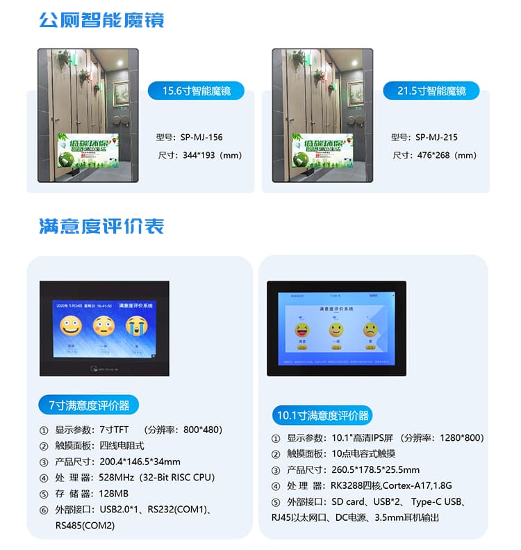 訊鵬智慧廁所系統(tǒng)-公廁產(chǎn)品 訊鵬智慧廁所系統(tǒng)-公廁產(chǎn)品