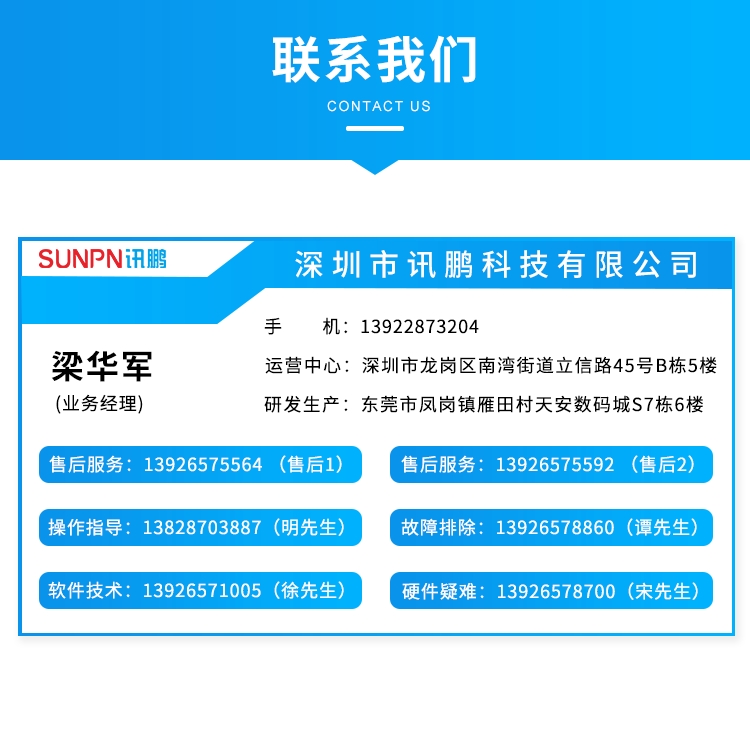 客流人數(shù)統(tǒng)計屏業(yè)務負責人聯(lián)系方式 客流人數(shù)統(tǒng)計屏業(yè)務負責人聯(lián)系方式